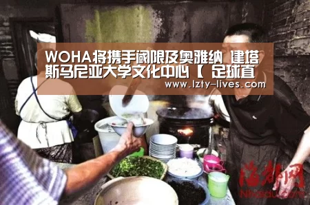  篮球直播