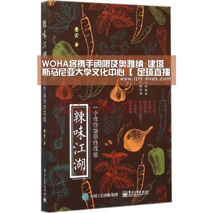  足球直播