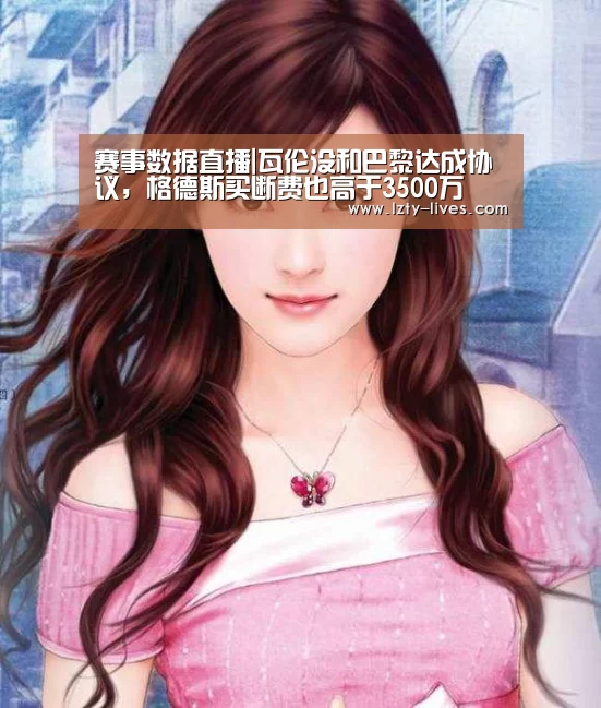  篮球直播