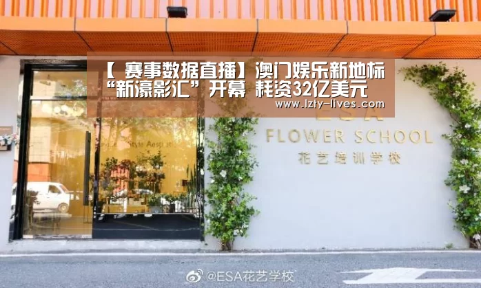  足球直播