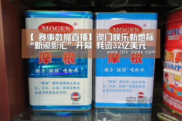  实时比分