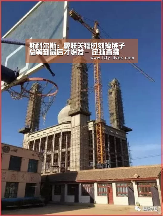  足球直播