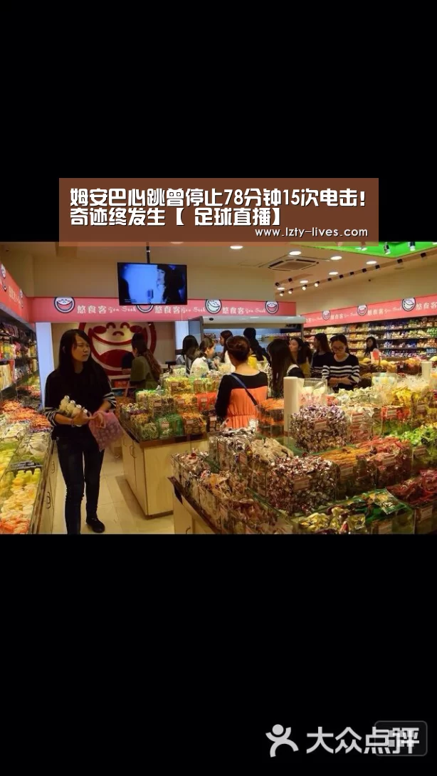  赛事数据直播