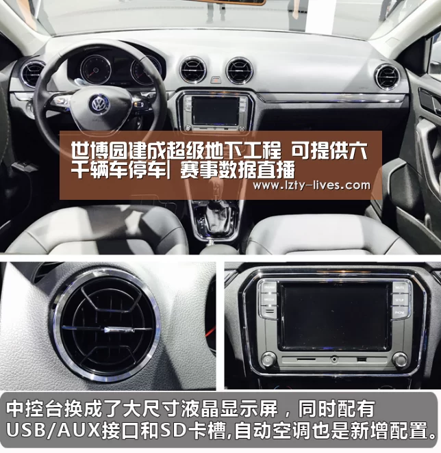 世博园建成超级地下工程 可提供六千辆车停车| 赛事数据直播(图1) 篮球直播