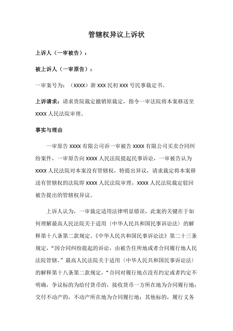  实时比分