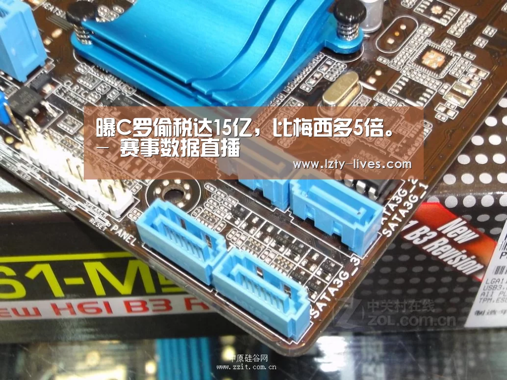 曝C罗偷税达15亿,比梅西多5倍。- 赛事数据直播(图1) 篮球直播
