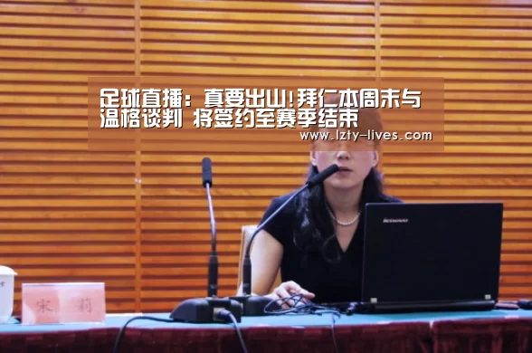  篮球直播