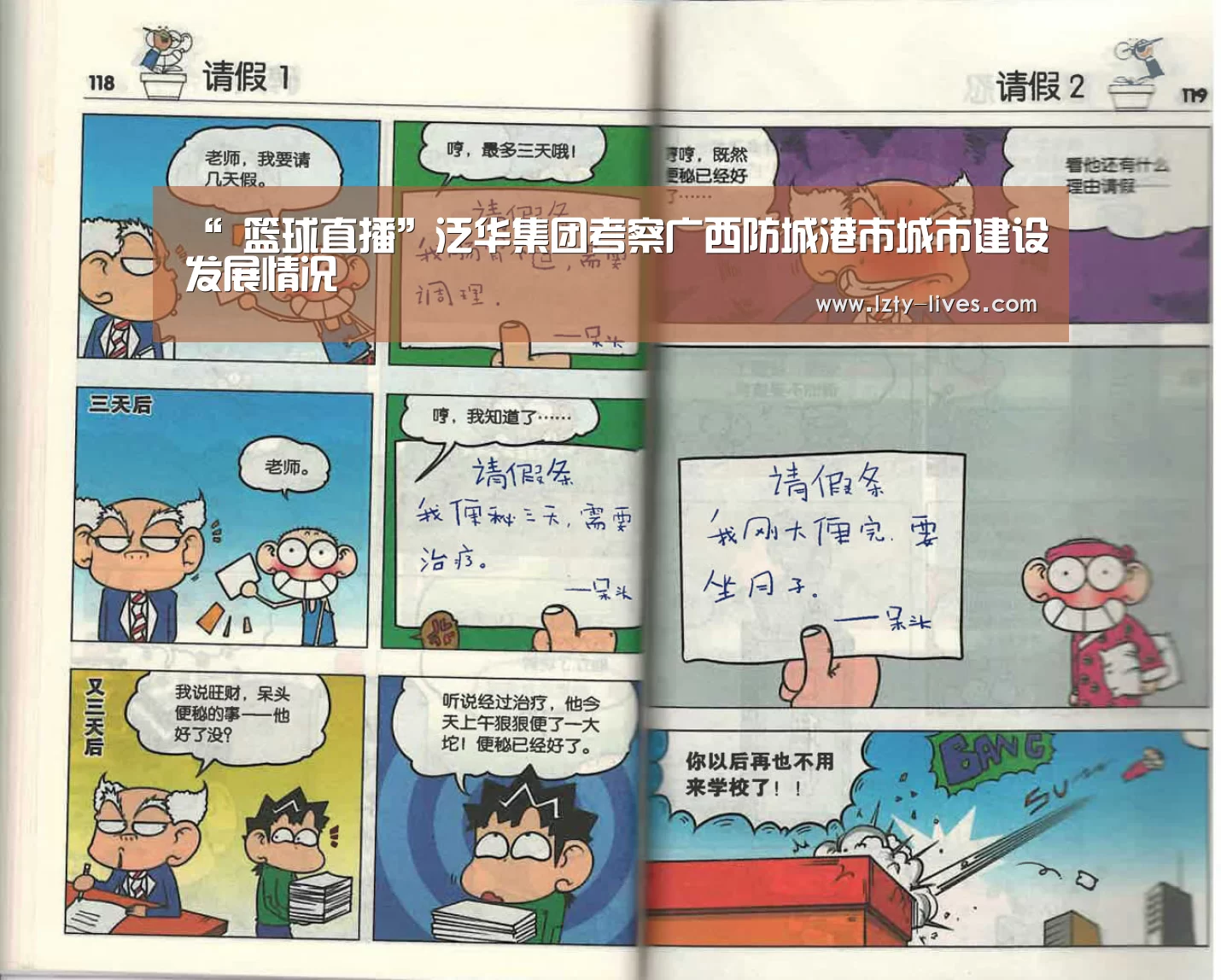  篮球直播