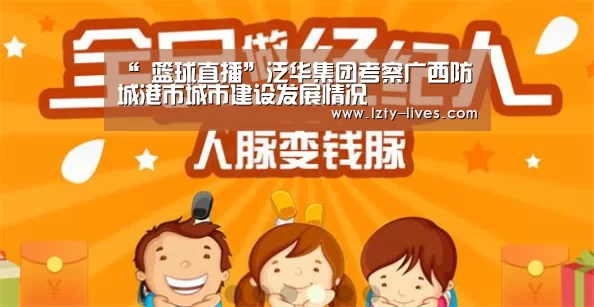 赛事数据直播