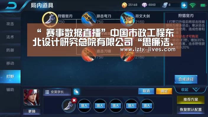 “ 赛事数据直播”中国市政工程东北设计研究总院有限公司“思廉洁、闹元宵、猜灯谜”活动圆满结束(图1) 龙珠体育app比分直播