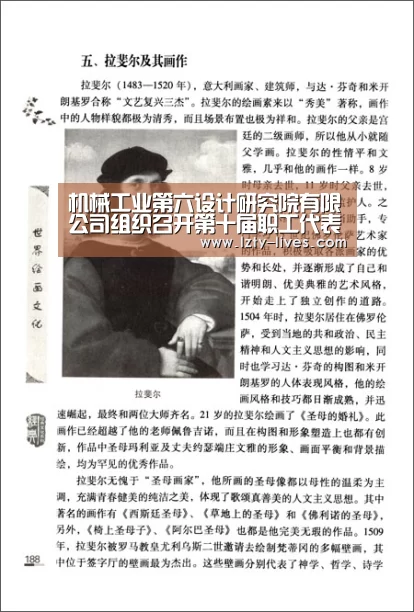 机械工业第六设计研究院有限公司组织召开第十届职工代表大会- 实时比分(图1) 赛事数据直播