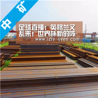 足球直播:英格兰又乱来!世界杯新的阵容,自己坑死自己(图2) 实时比分