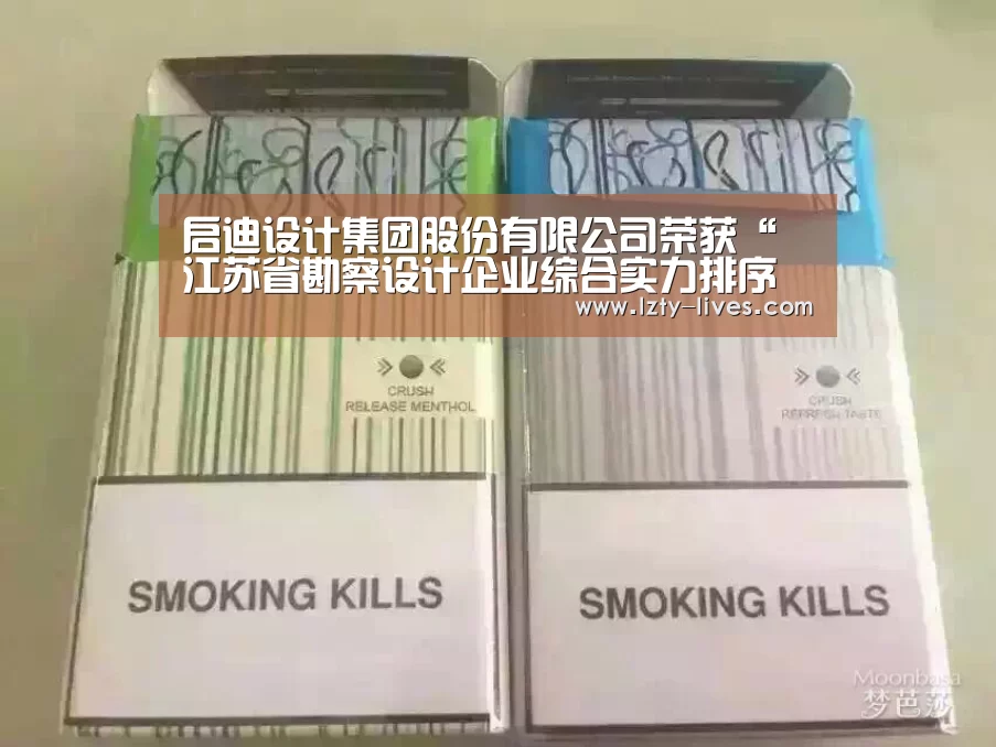 启迪设计集团股份有限公司荣获“江苏省勘察设计企业综合实力排序前三十名”等多项殊荣_ 实时比分(图1) 龙珠体育app比分直播
