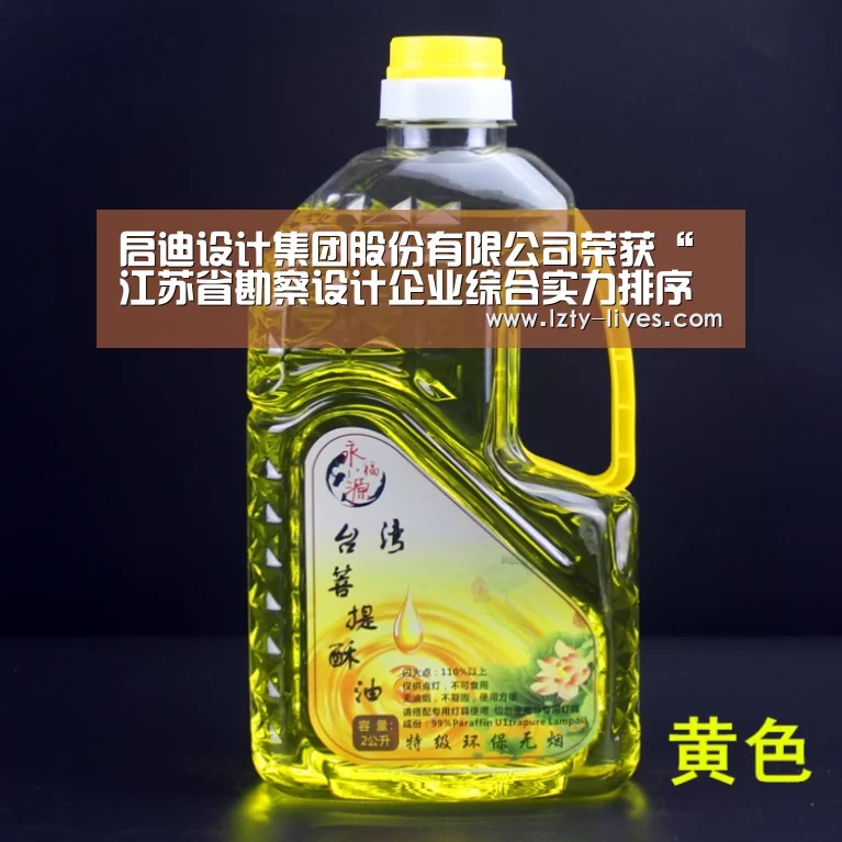 启迪设计集团股份有限公司荣获“江苏省勘察设计企业综合实力排序前三十名”等多项殊荣_ 实时比分(图2) 龙珠体育app比分直播