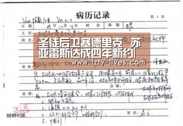 圣徒后卫塞德里克-苏亚雷斯达成四年新约| 篮球直播(图1) 赛事数据直播