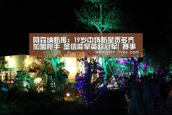  赛事数据直播
