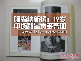  足球直播